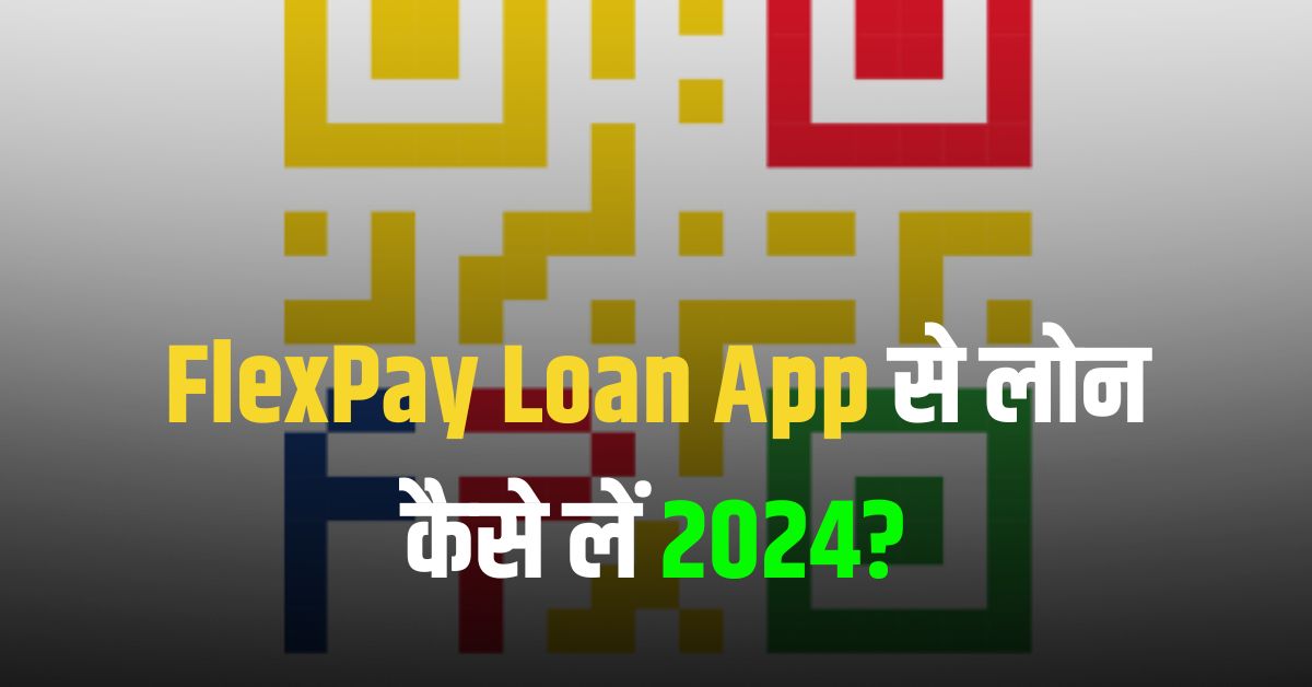FlexPay Loan App